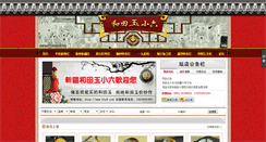 Desktop Screenshot of hty6.com